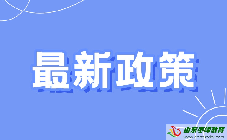 2022年高職（?？疲﹩为?dú)考試招生和綜合評(píng)價(jià)招生工作的通知