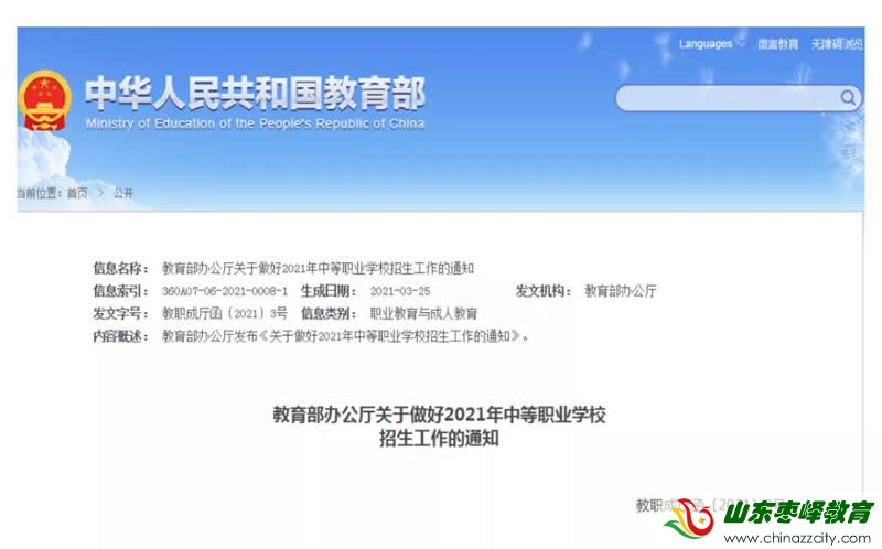 初中學(xué)習(xí)不好很大幾率會(huì)被分流到職高？